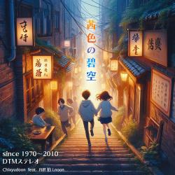 Akane Iro No Aozora - Single. Передняя обложка. Нажмите, чтобы увеличить. Akane Iro No Aozora - Single. Передняя обложка. Нажмите, чтобы увеличить.