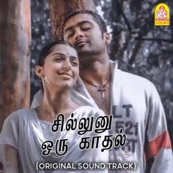 Sillunu Oru Kaadhal Original Soundtrack. Передняя обложка. Нажмите, чтобы увеличить. Sillunu Oru Kaadhal Original Soundtrack. Передняя обложка. Нажмите, чтобы увеличить.