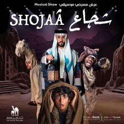 Shojaa شجاع Soundtrack - EP. Передняя обложка. Нажмите, чтобы увеличить. Shojaa شجاع Soundtrack - EP. Передняя обложка. Нажмите, чтобы увеличить.