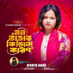 Mon Vangar ki Chilo Karon - Single. Передняя обложка. Нажмите, чтобы увеличить. Mon Vangar ki Chilo Karon - Single. Передняя обложка. Нажмите, чтобы увеличить.