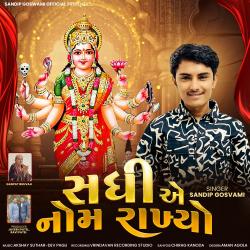 Sadhi Ae Nom Rakhyo - Single. Передняя обложка. Нажмите, чтобы увеличить. Sadhi Ae Nom Rakhyo - Single. Передняя обложка. Нажмите, чтобы увеличить.