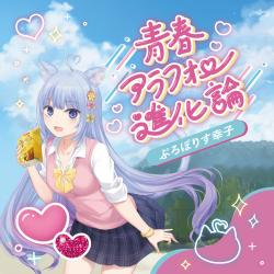 Evolution of a Girl in Her Late Thirties. Передняя обложка. Нажмите, чтобы увеличить. Evolution of a Girl in Her Late Thirties. Передняя обложка. Нажмите, чтобы увеличить.