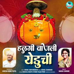 Halgi Vajali Yeduchi - Single. Передняя обложка. Нажмите, чтобы увеличить. Halgi Vajali Yeduchi - Single. Передняя обложка. Нажмите, чтобы увеличить.