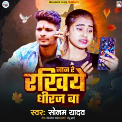 Jaan Re Rakhiye Dhiraj Ba - Single. Передняя обложка. Нажмите, чтобы увеличить. Jaan Re Rakhiye Dhiraj Ba - Single. Передняя обложка. Нажмите, чтобы увеличить.