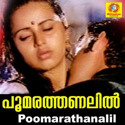 Poomarathanalil Original Motion Picture Soundtrack - EP. Передняя обложка. Нажмите, чтобы увеличить. Poomarathanalil Original Motion Picture Soundtrack - EP. Передняя обложка. Нажмите, чтобы увеличить.