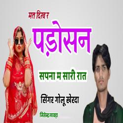 Mat Dikh R Padosan Sapna M Sari Rat - EP. Передняя обложка. Нажмите, чтобы увеличить. Mat Dikh R Padosan Sapna M Sari Rat - EP. Передняя обложка. Нажмите, чтобы увеличить.