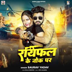 Rayfal Ke Nok Par - Single. Передняя обложка. Нажмите, чтобы увеличить. Rayfal Ke Nok Par - Single. Передняя обложка. Нажмите, чтобы увеличить.