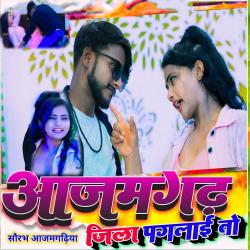 Azamgarh Jila Pagalai To - Single. Передняя обложка. Нажмите, чтобы увеличить. Azamgarh Jila Pagalai To - Single. Передняя обложка. Нажмите, чтобы увеличить.