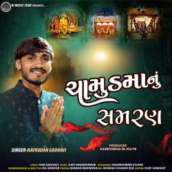 Chamund Maa Nu Samran - Single. Передняя обложка. Нажмите, чтобы увеличить. Chamund Maa Nu Samran - Single. Передняя обложка. Нажмите, чтобы увеличить.