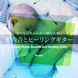 Lullaby Womb Sounds and Healing Guitar vol.23, AIRLINES BGM - EP. Передняя обложка. Нажмите, чтобы увеличить. Lullaby Womb Sounds and Healing Guitar vol.23, AIRLINES BGM - EP. Передняя обложка. Нажмите, чтобы увеличить.