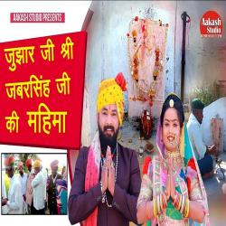 Jujarj I Ri Mahima - Single. Передняя обложка. Нажмите, чтобы увеличить. Jujarj I Ri Mahima - Single. Передняя обложка. Нажмите, чтобы увеличить.