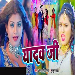 Yadav Ji - Single. Передняя обложка. Нажмите, чтобы увеличить. Yadav Ji - Single. Передняя обложка. Нажмите, чтобы увеличить.