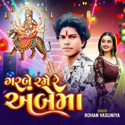 Garbe Rame Ambe Maa. Передняя обложка. Нажмите, чтобы увеличить. Garbe Rame Ambe Maa. Передняя обложка. Нажмите, чтобы увеличить.