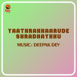 Yaathrakkaarude Shradhaykku Original Motion Picture Soundtrack - EP. Передняя обложка. Нажмите, чтобы увеличить. Yaathrakkaarude Shradhaykku Original Motion Picture Soundtrack - EP. Передняя обложка. Нажмите, чтобы увеличить.