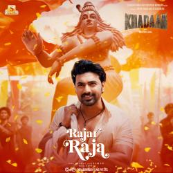 Rajar Raja From Rajar Raja From