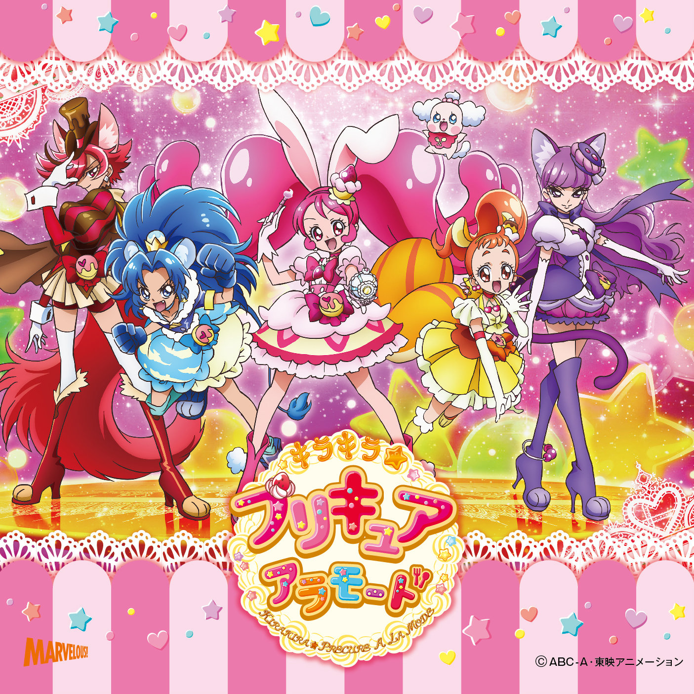 キラキラ プリキュアアラモード 主題歌シングル 通常盤 Op Shine キラキラ プリキュアアラモード Ed レッツ ラ クッキン ショータイム Ep Muzyka Iz Filma