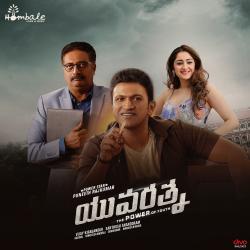 Yuvarathnaa Telugu Original Motion Picture Soundtrack - EP. Передняя обложка. Нажмите, чтобы увеличить. Yuvarathnaa Telugu Original Motion Picture Soundtrack - EP. Передняя обложка. Нажмите, чтобы увеличить.