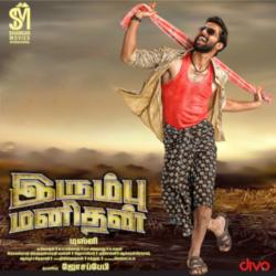 Irumbu Manithan Original Motion Picture Soundtrack - EP. Передняя обложка. Нажмите, чтобы увеличить. Irumbu Manithan Original Motion Picture Soundtrack - EP. Передняя обложка. Нажмите, чтобы увеличить.