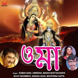 O Maa Original Motion Picture Soundtrack. Передняя обложка. Нажмите, чтобы увеличить. O Maa Original Motion Picture Soundtrack. Передняя обложка. Нажмите, чтобы увеличить.