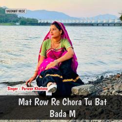 Mat Row Re Chora Tu Bat Bada M - EP. Передняя обложка. Нажмите, чтобы увеличить. Mat Row Re Chora Tu Bat Bada M - EP. Передняя обложка. Нажмите, чтобы увеличить.