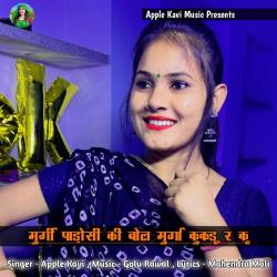 Murgi Paadosi Ki Bol Murga Kukdu Re Ku - Single. Передняя обложка. Нажмите, чтобы увеличить. Murgi Paadosi Ki Bol Murga Kukdu Re Ku - Single. Передняя обложка. Нажмите, чтобы увеличить.