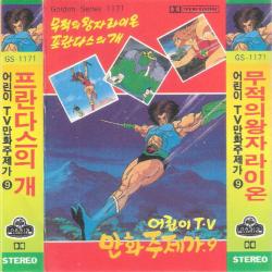 Children's TV Cartoon Theme Song Vol.9 Original Soundtrack. Передняя обложка. Нажмите, чтобы увеличить. Children's TV Cartoon Theme Song Vol.9 Original Soundtrack. Передняя обложка. Нажмите, чтобы увеличить.