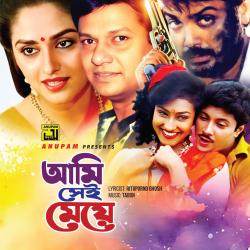 Ami Sei Meye Original Motion Picture Soundtrack - EP. Передняя обложка. Нажмите, чтобы увеличить. Ami Sei Meye Original Motion Picture Soundtrack - EP. Передняя обложка. Нажмите, чтобы увеличить.