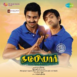 Nambiyaar Original Motion Picture Soundtrack. Передняя обложка. Нажмите, чтобы увеличить. Nambiyaar Original Motion Picture Soundtrack. Передняя обложка. Нажмите, чтобы увеличить.