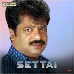 Settai Original Motion Picture Soundtrack - EP. Передняя обложка. Нажмите, чтобы увеличить. Settai Original Motion Picture Soundtrack - EP. Передняя обложка. Нажмите, чтобы увеличить.