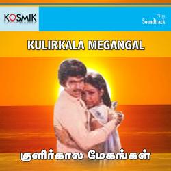 Kulirkala Megangal Original Motion Picture Soundtrack - EP. Передняя обложка. Нажмите, чтобы увеличить. Kulirkala Megangal Original Motion Picture Soundtrack - EP. Передняя обложка. Нажмите, чтобы увеличить.
