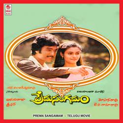 Prema Sangamam - Old Original Motion Picture Soundtrack - EP. Передняя обложка. Нажмите, чтобы увеличить. Prema Sangamam - Old Original Motion Picture Soundtrack - EP. Передняя обложка. Нажмите, чтобы увеличить.