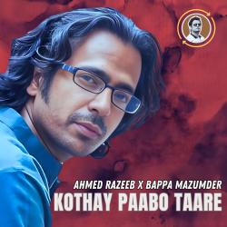 Kothay Paabo Taare feat. Bappa Mazumder - Single. Передняя обложка. Нажмите, чтобы увеличить. Kothay Paabo Taare feat. Bappa Mazumder - Single. Передняя обложка. Нажмите, чтобы увеличить.