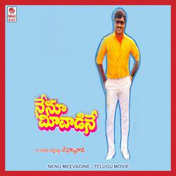 Nenu Meevadine Original Motion Picture Soundtrack - EP. Передняя обложка. Нажмите, чтобы увеличить. Nenu Meevadine Original Motion Picture Soundtrack - EP. Передняя обложка. Нажмите, чтобы увеличить.