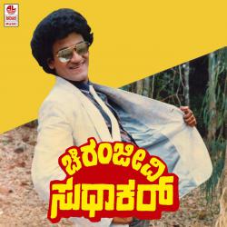 Chiranjeevi Sudhakar Original Motion Picture Soundtrack - EP. Передняя обложка. Нажмите, чтобы увеличить. Chiranjeevi Sudhakar Original Motion Picture Soundtrack - EP. Передняя обложка. Нажмите, чтобы увеличить.