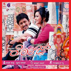 Rose Original Motion Picture Soundtrack. Передняя обложка. Нажмите, чтобы увеличить. Rose Original Motion Picture Soundtrack. Передняя обложка. Нажмите, чтобы увеличить.