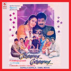 Gopala Gopala Original Motion Picture Soundtrack - EP. Передняя обложка. Нажмите, чтобы увеличить. Gopala Gopala Original Motion Picture Soundtrack - EP. Передняя обложка. Нажмите, чтобы увеличить.