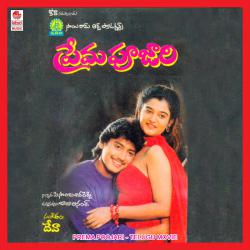 Prema Poojari Original Motion Picture Soundtrack - EP. Передняя обложка. Нажмите, чтобы увеличить. Prema Poojari Original Motion Picture Soundtrack - EP. Передняя обложка. Нажмите, чтобы увеличить.