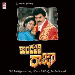 Kondapalli Raja Original Motion Picture Soundtrack - EP. Передняя обложка. Нажмите, чтобы увеличить. Kondapalli Raja Original Motion Picture Soundtrack - EP. Передняя обложка. Нажмите, чтобы увеличить.