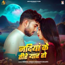 Nadiya Ke Tire Yaar Ho - Single. Передняя обложка. Нажмите, чтобы увеличить. Nadiya Ke Tire Yaar Ho - Single. Передняя обложка. Нажмите, чтобы увеличить.