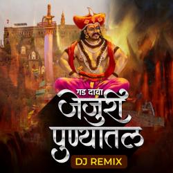 Gad Dava Jejuri Punyatal DJ Remix - Single. Передняя обложка. Нажмите, чтобы увеличить. Gad Dava Jejuri Punyatal DJ Remix - Single. Передняя обложка. Нажмите, чтобы увеличить.