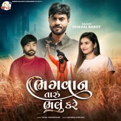 Bhagwan Taru Bhalu Kare - Single. Передняя обложка. Нажмите, чтобы увеличить. Bhagwan Taru Bhalu Kare - Single. Передняя обложка. Нажмите, чтобы увеличить.