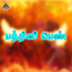 Pathini Penn Original Motion Picture Soundtrack - Single. Передняя обложка. Нажмите, чтобы увеличить. Pathini Penn Original Motion Picture Soundtrack - Single. Передняя обложка. Нажмите, чтобы увеличить.