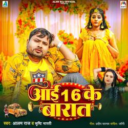 Aai 16 Ke Barat - Single. Передняя обложка. Нажмите, чтобы увеличить. Aai 16 Ke Barat - Single. Передняя обложка. Нажмите, чтобы увеличить.