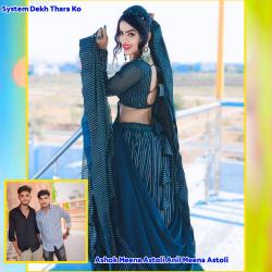 System Dekh Thara Ko - Single - EP. Передняя обложка. Нажмите, чтобы увеличить. System Dekh Thara Ko - Single - EP. Передняя обложка. Нажмите, чтобы увеличить.