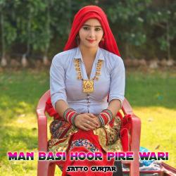 Man Basi Hoor Pire Wari - Single. Передняя обложка. Нажмите, чтобы увеличить. Man Basi Hoor Pire Wari - Single. Передняя обложка. Нажмите, чтобы увеличить.