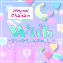 With〜きみとわたしたちの物語〜 - Single. Передняя обложка. Нажмите, чтобы увеличить. With〜きみとわたしたちの物語〜 - Single. Передняя обложка. Нажмите, чтобы увеличить.