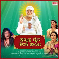 Pratyaksha Daiva Shirdi Sai Original Motion Picture Soundtrack - EP. Передняя обложка. Нажмите, чтобы увеличить. Pratyaksha Daiva Shirdi Sai Original Motion Picture Soundtrack - EP. Передняя обложка. Нажмите, чтобы увеличить.