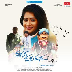 Sagutha Doora Doora Original Motion Picture Soundtrack - EP. Передняя обложка. Нажмите, чтобы увеличить. Sagutha Doora Doora Original Motion Picture Soundtrack - EP. Передняя обложка. Нажмите, чтобы увеличить.