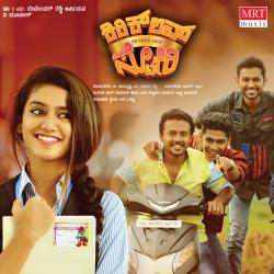 Kirik Love Story Original Motion Picture Soundtrack. Передняя обложка. Нажмите, чтобы увеличить. Kirik Love Story Original Motion Picture Soundtrack. Передняя обложка. Нажмите, чтобы увеличить.