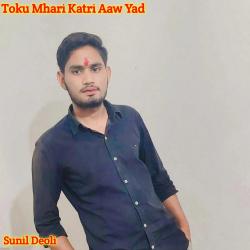 Toku Mhari Katri Aaw Yad - EP. Передняя обложка. Нажмите, чтобы увеличить. Toku Mhari Katri Aaw Yad - EP. Передняя обложка. Нажмите, чтобы увеличить.